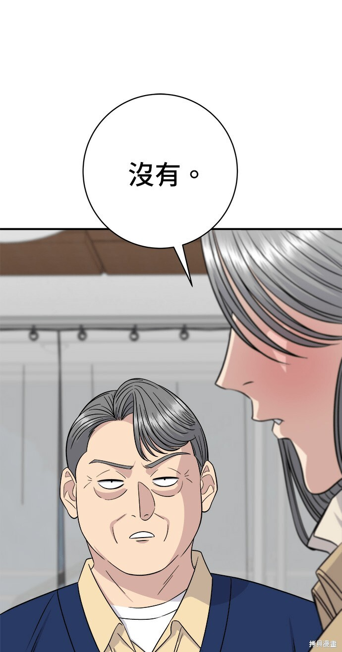第280话 第97页