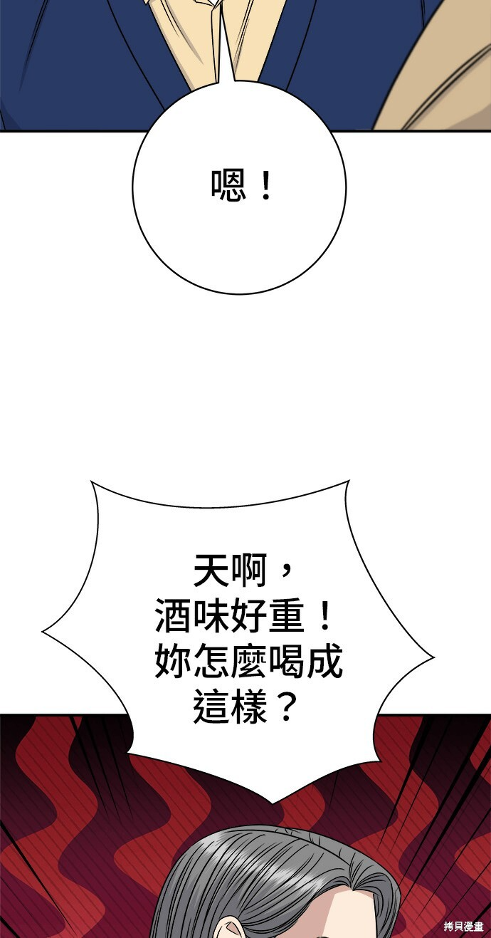 第280话 第98页