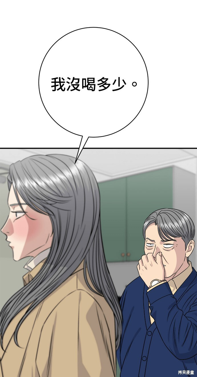 第280话 第100页