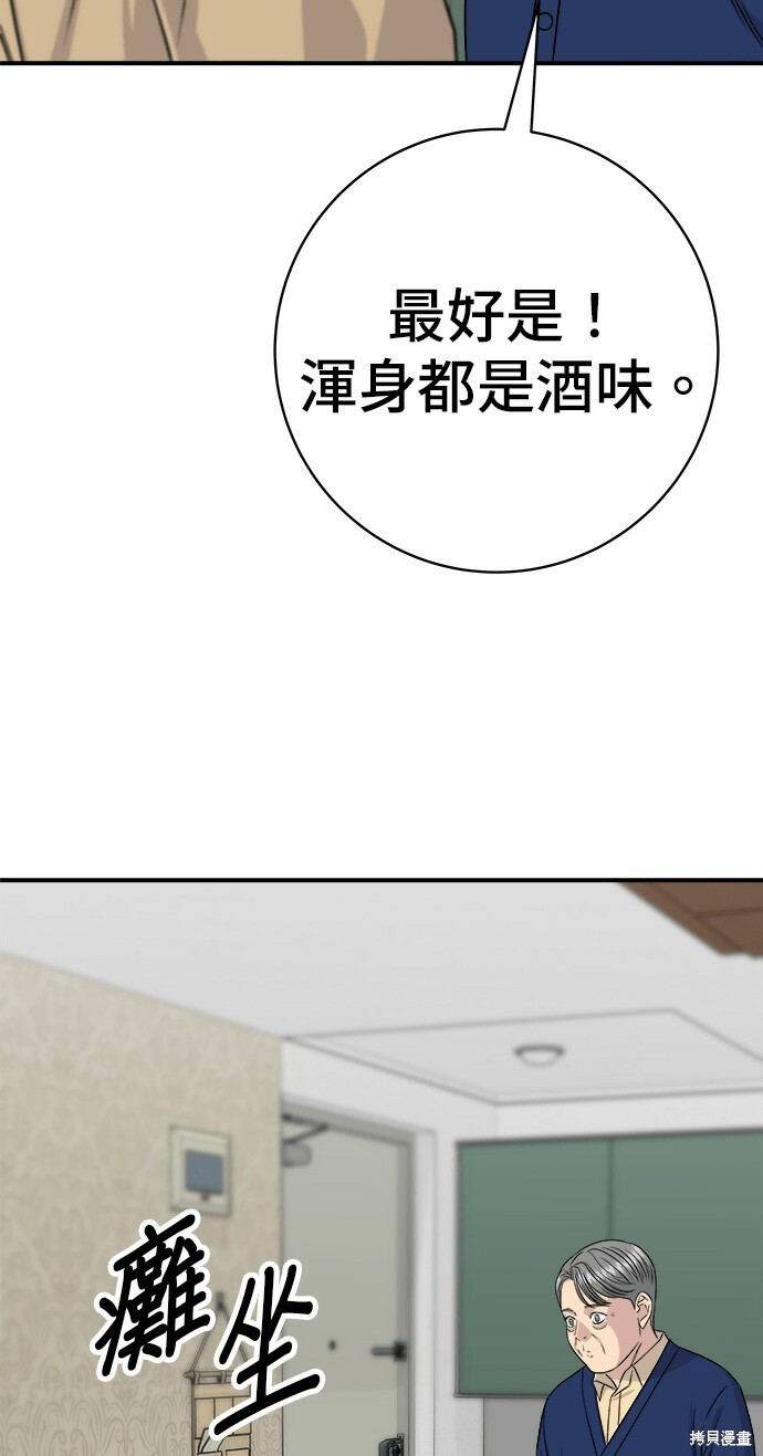 第280话 第101页