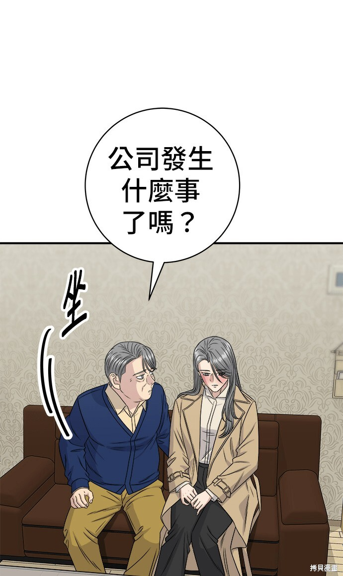 第280话 第103页