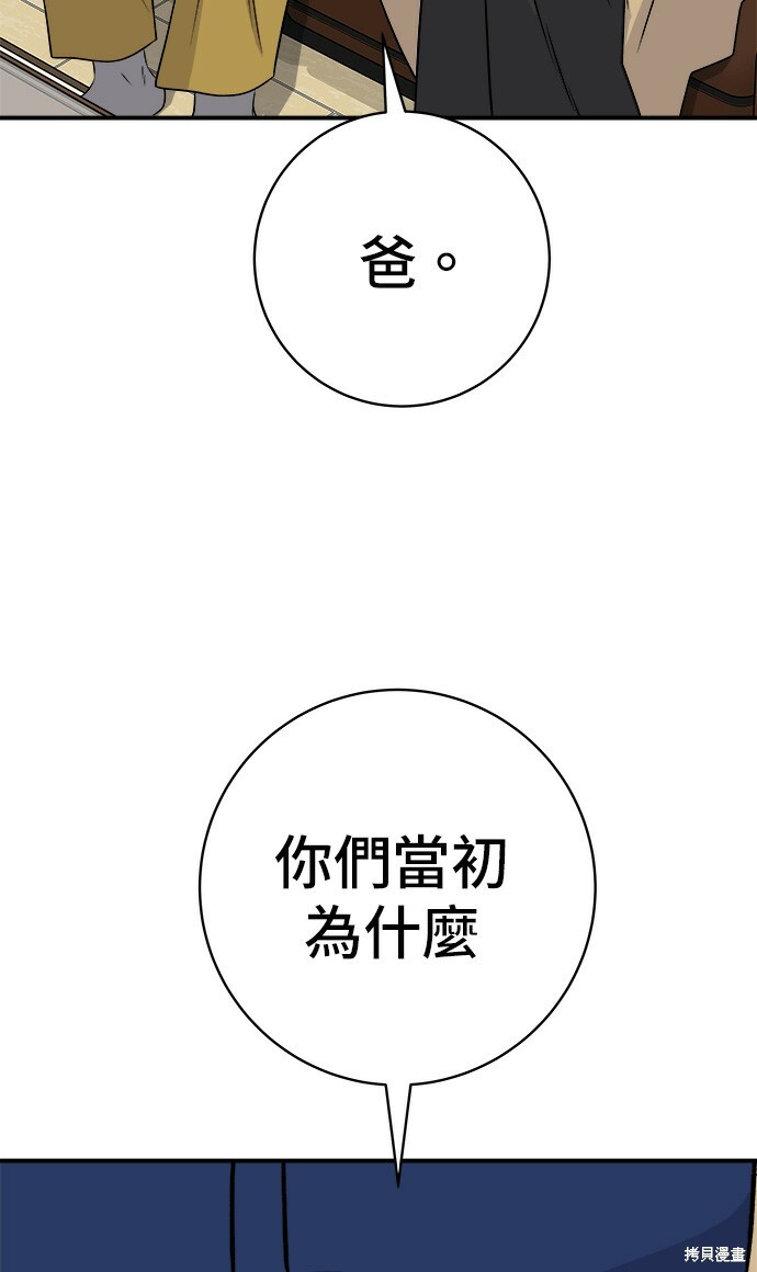第280话 第107页