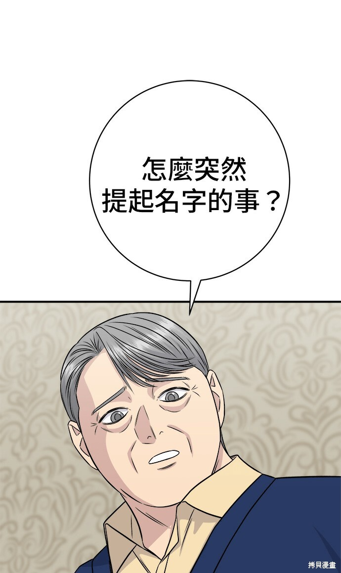 第280话 第109页
