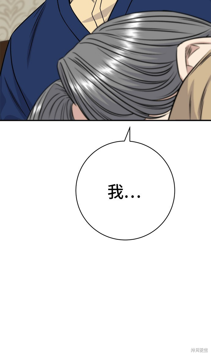 第280话 第110页