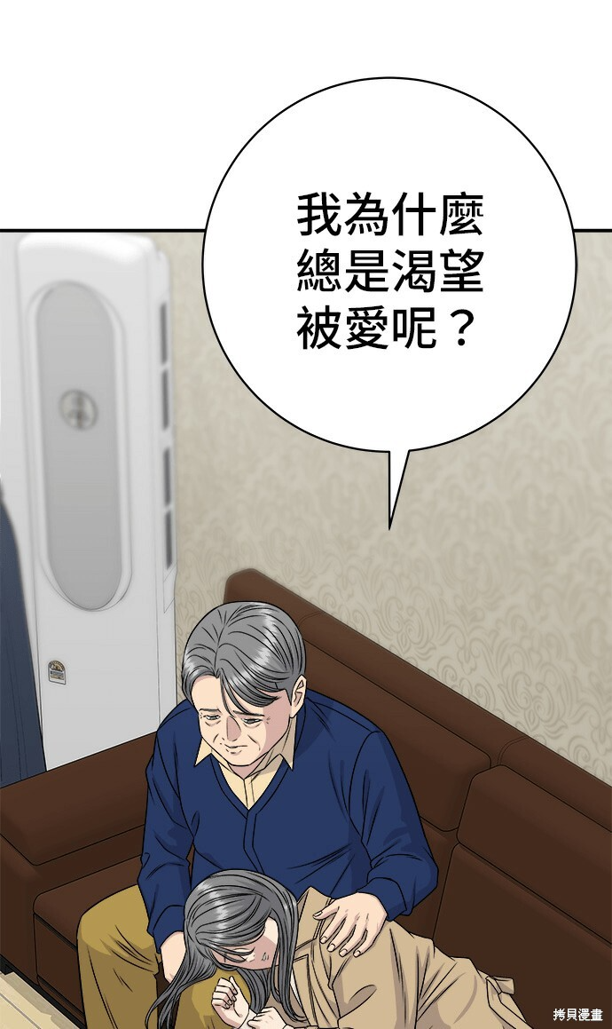 第280话 第111页