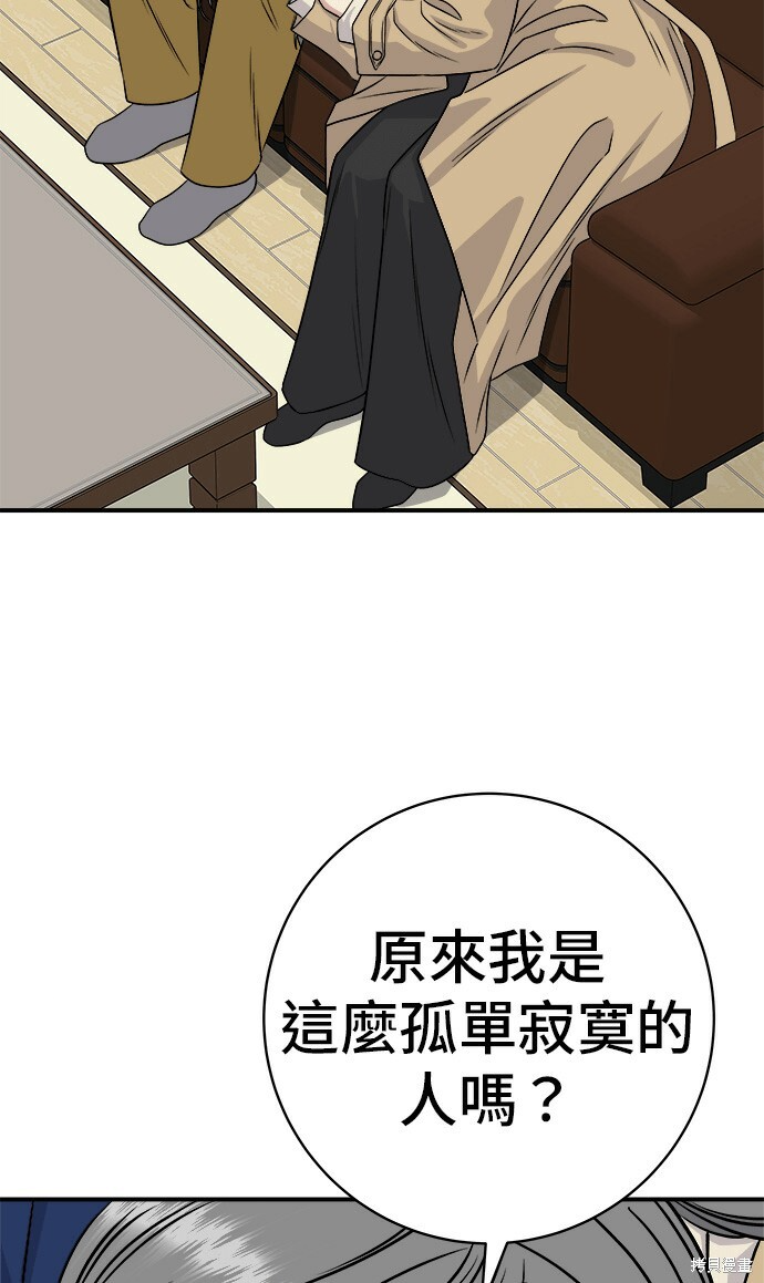 第280话 第112页