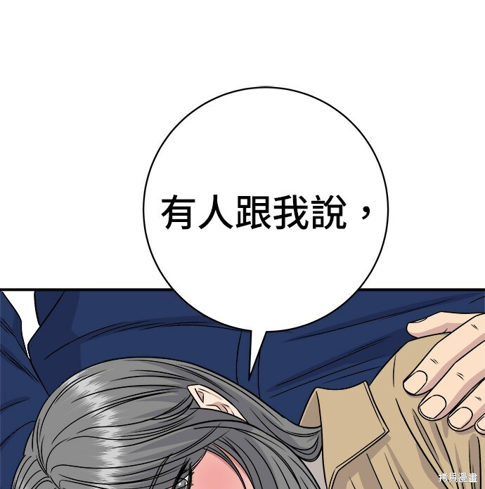 第280话 第115页