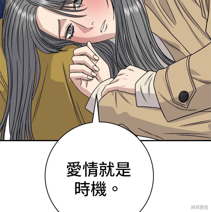 第280话 第116页