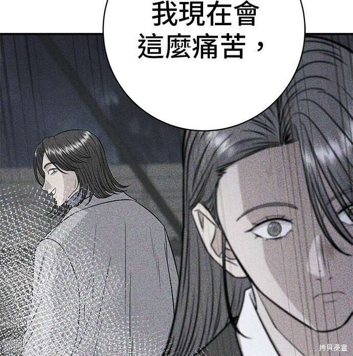 第280话 第118页