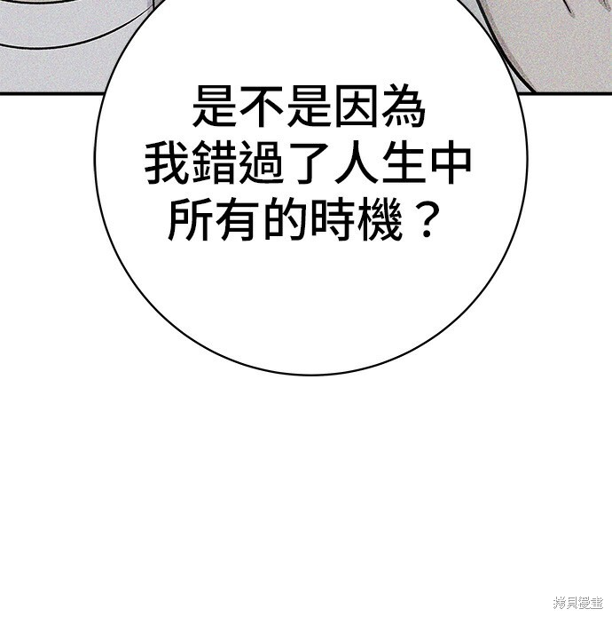 第280话 第121页