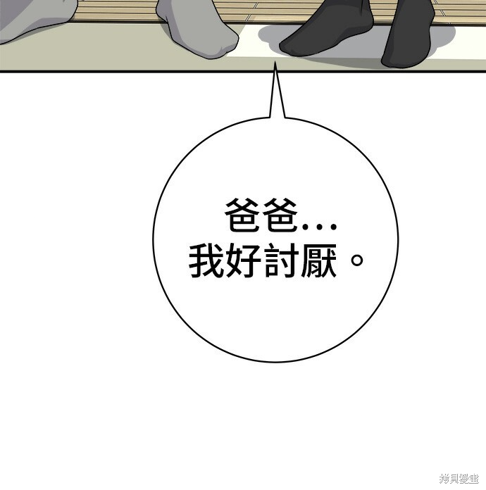 第280话 第124页