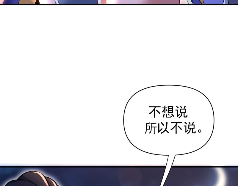 第118话 天神引路人？ 第53页