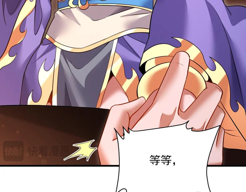 第119话 向死而生 第53页