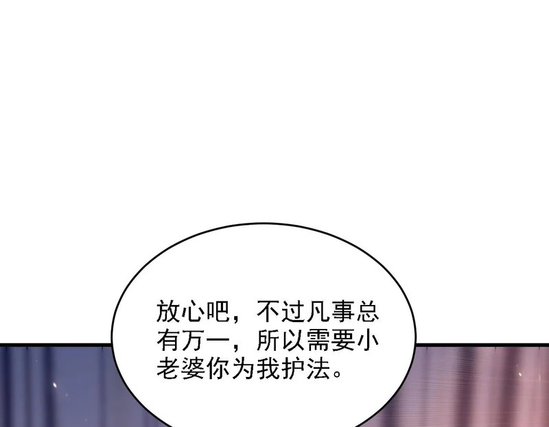 第121话 天魔快遞，使命必達 第53页