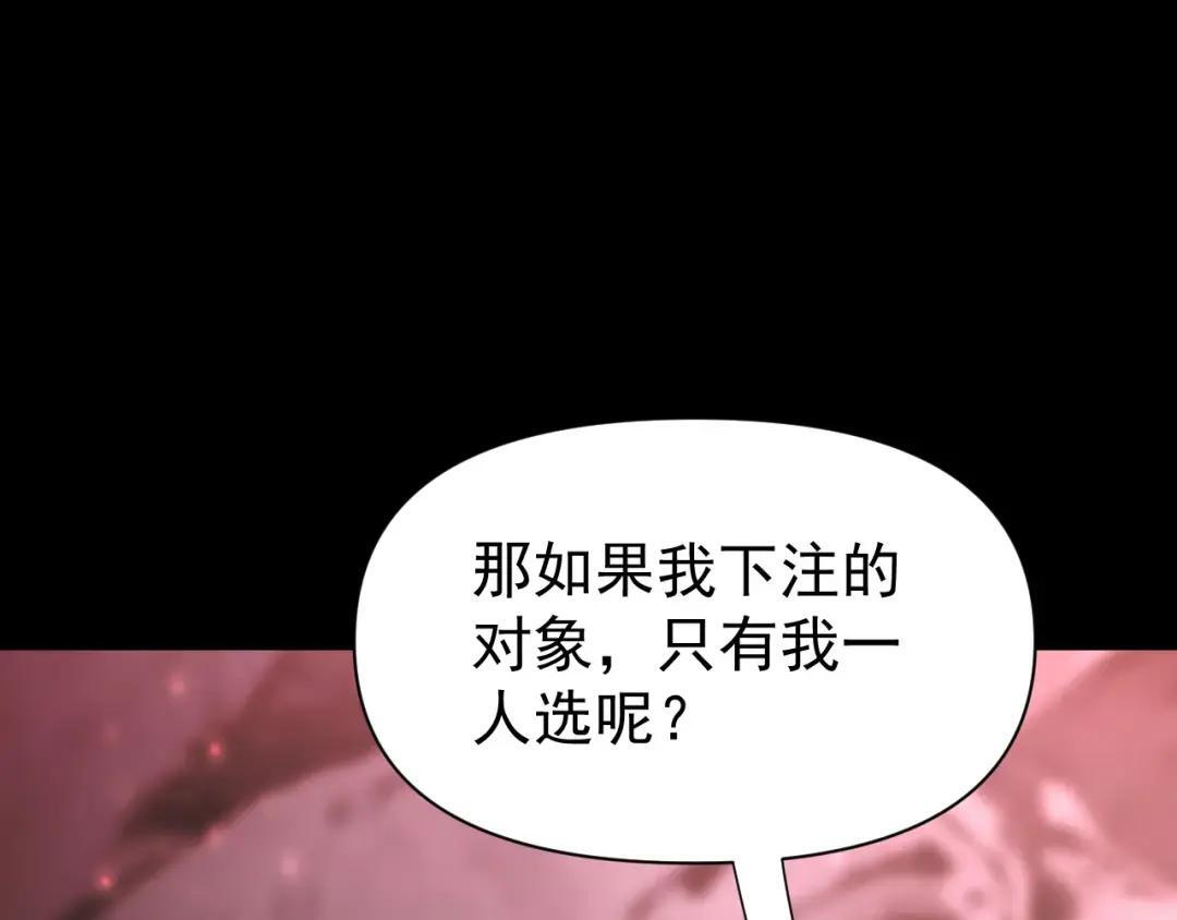 第127话 一币赌死钟 第53页
