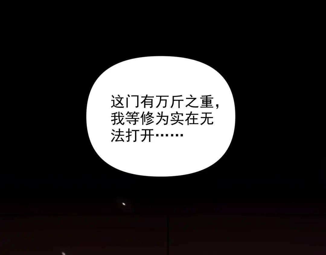 第129话 死宫钟鸣 第153页