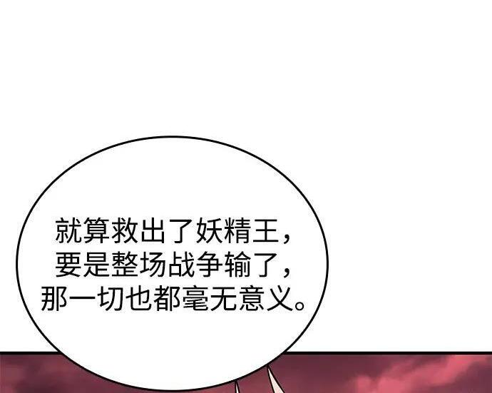 第147话 第53页