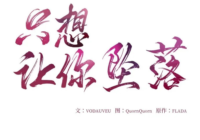 【免费】后记 第2页