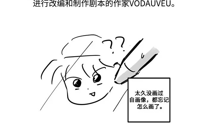 【免费】后记 第5页