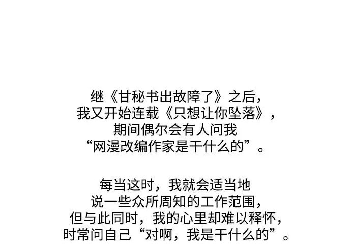 【免费】后记 第8页