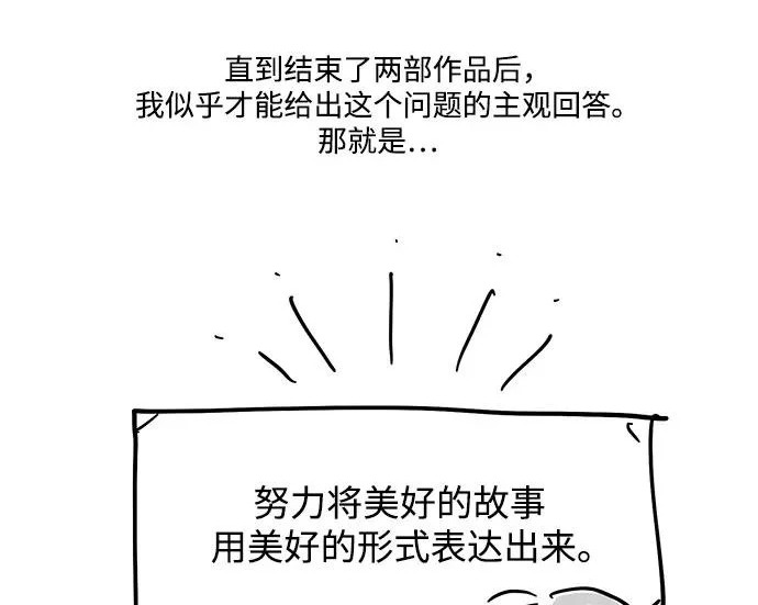 【免费】后记 第9页