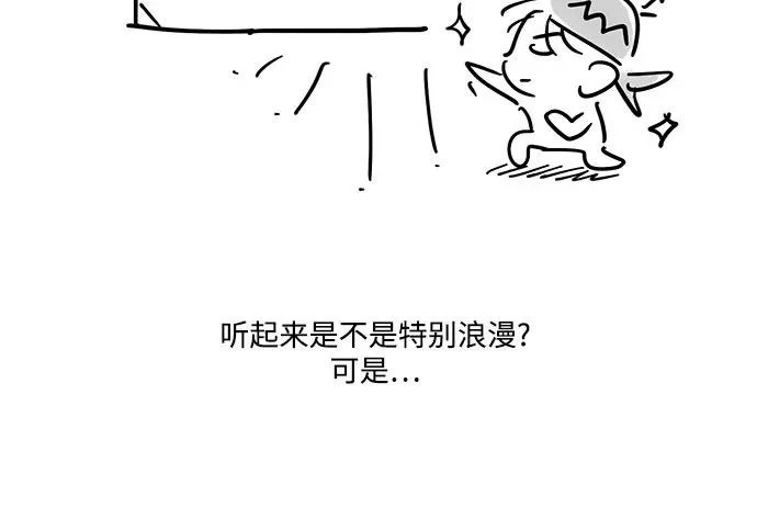 【免费】后记 第10页