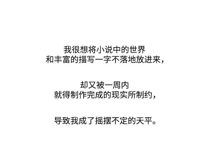 【免费】后记 第12页