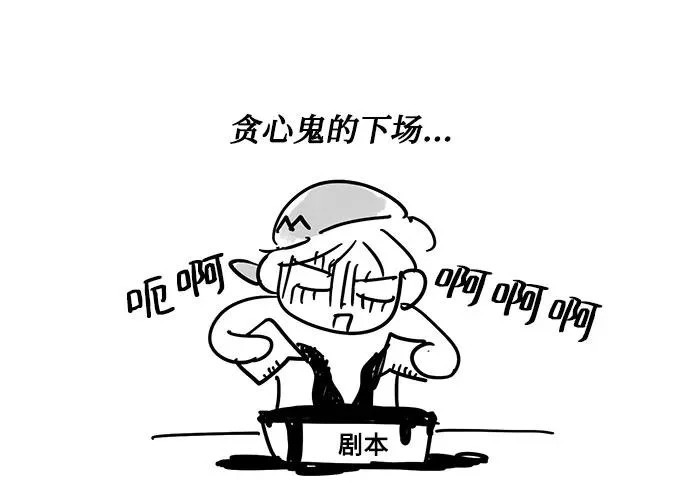 【免费】后记 第14页