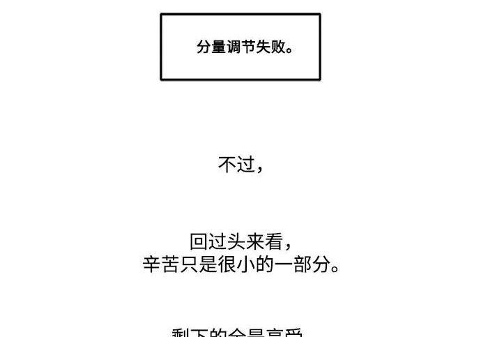 【免费】后记 第15页