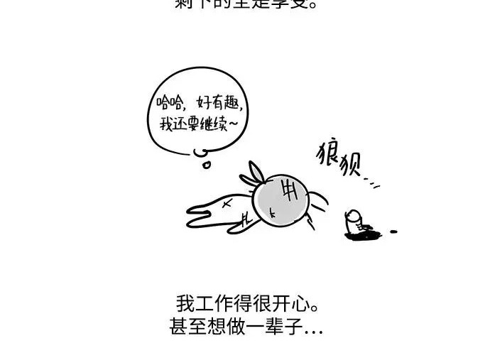 【免费】后记 第16页