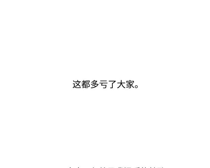【免费】后记 第17页