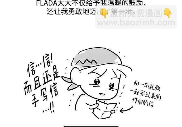 【免费】后记 第18页