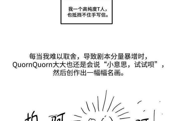 【免费】后记 第19页