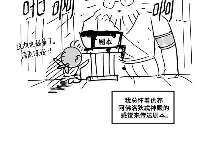 【免费】后记 第20页