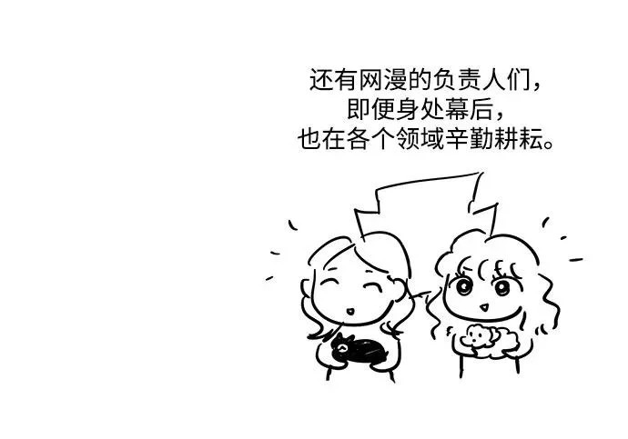 【免费】后记 第23页