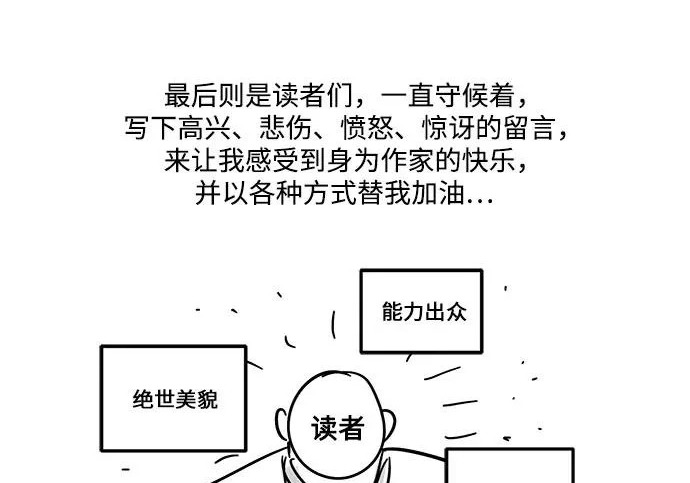 【免费】后记 第24页