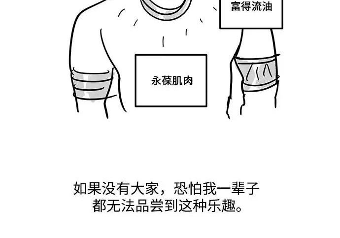 【免费】后记 第25页