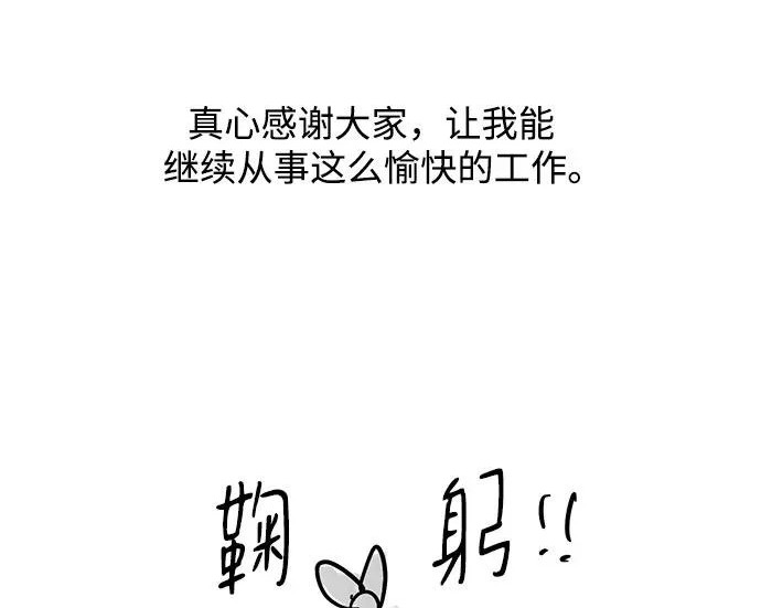 【免费】后记 第26页