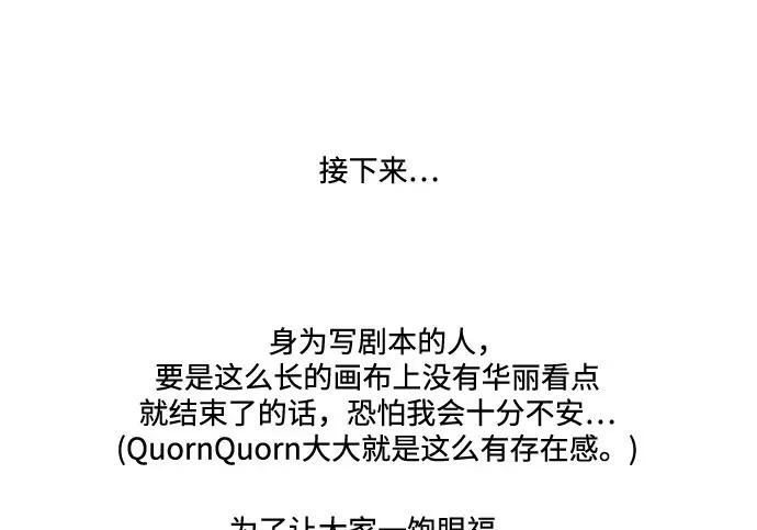 【免费】后记 第28页