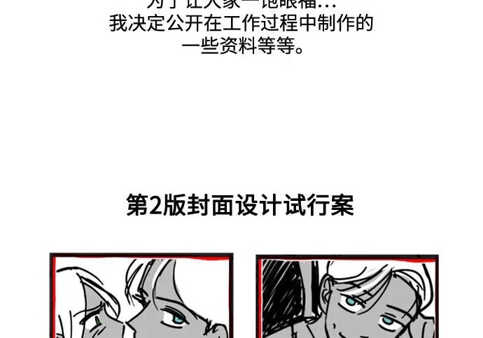 【免费】后记 第29页