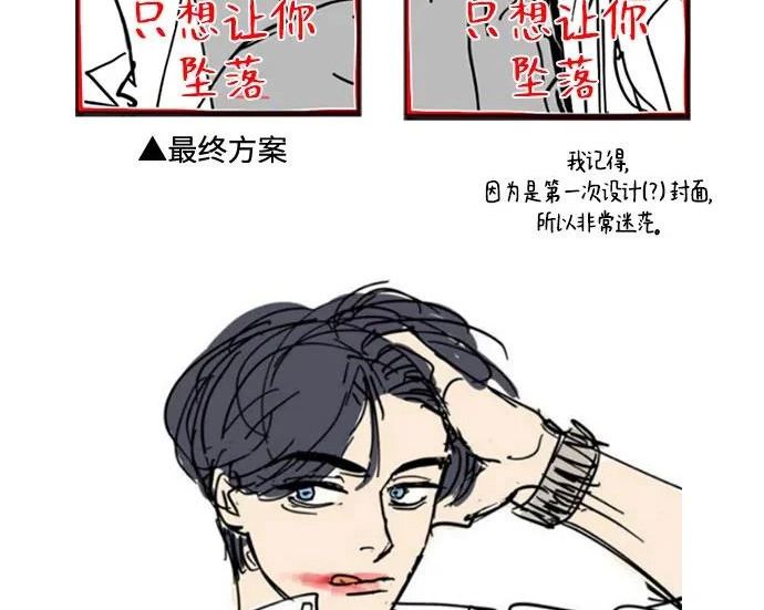 【免费】后记 第31页