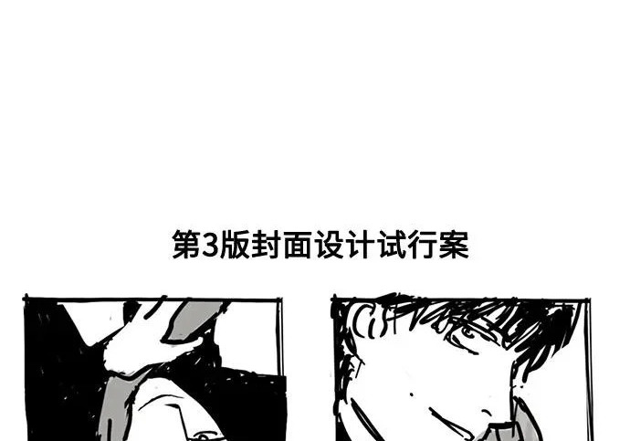 【免费】后记 第33页