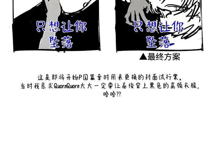 【免费】后记 第35页