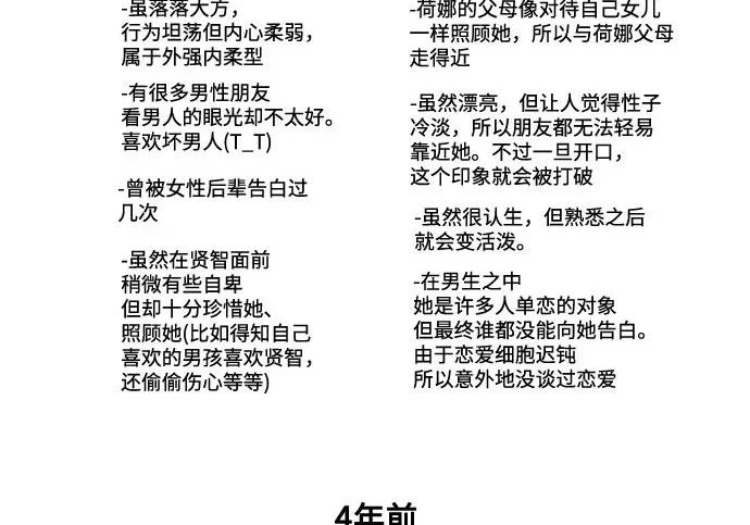 【免费】后记 第38页
