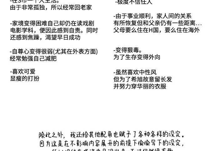 【免费】后记 第40页