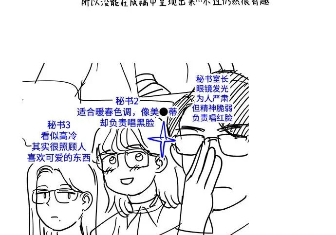 【免费】后记 第41页