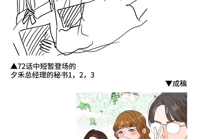 【免费】后记 第42页