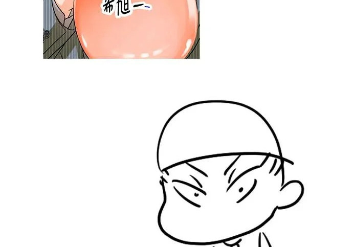 【免费】后记 第45页