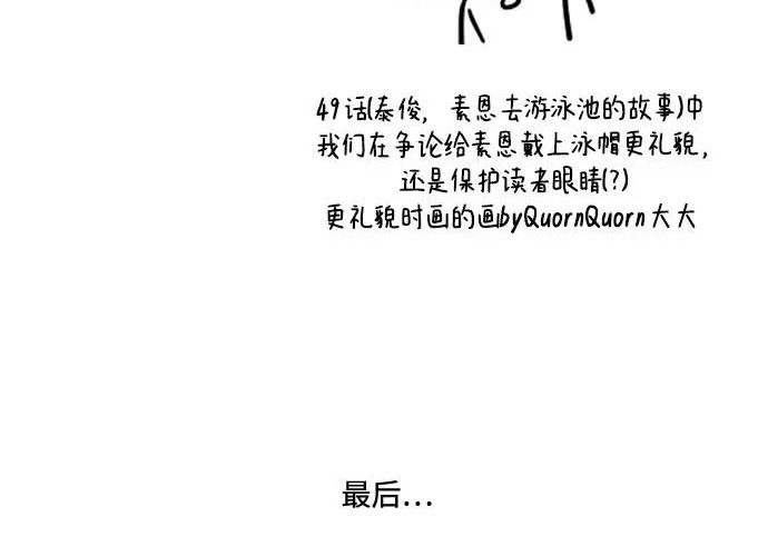 【免费】后记 第46页