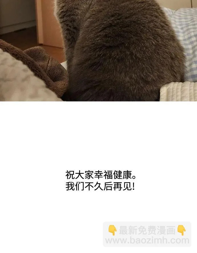 【免费】后记 第48页